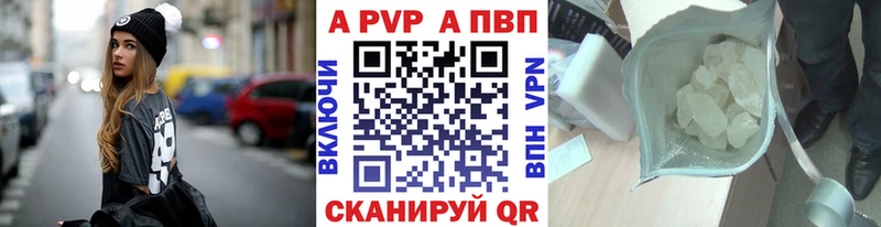 A-PVP Соль  купить закладку  Новоузенск 