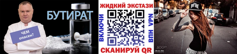 БУТИРАТ GHB  Новоузенск 
