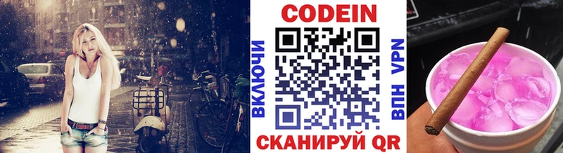 Codein напиток Lean (лин) мега tor Новоузенск