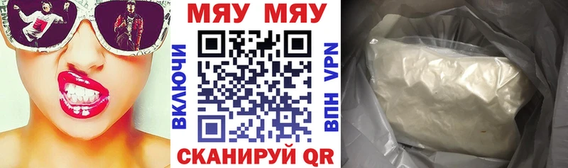 МЯУ-МЯУ VHQ  Новоузенск 