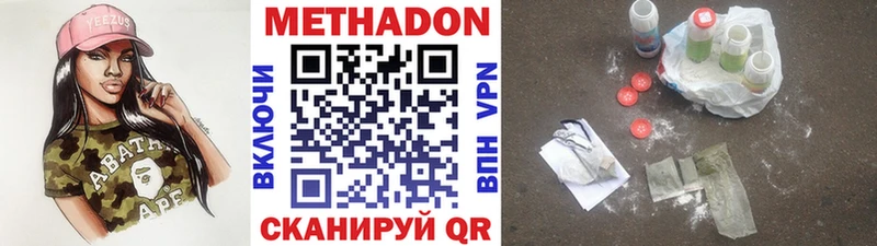 Метадон кристалл  сколько стоит  Новоузенск 