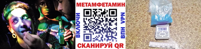 Метамфетамин витя  как найти закладки  Новоузенск 