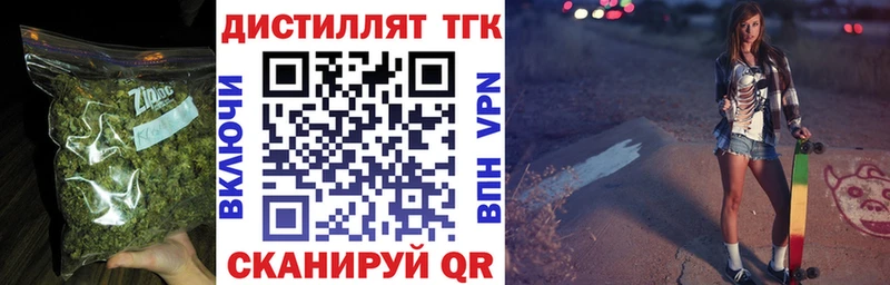 ТГК жижа  Новоузенск 